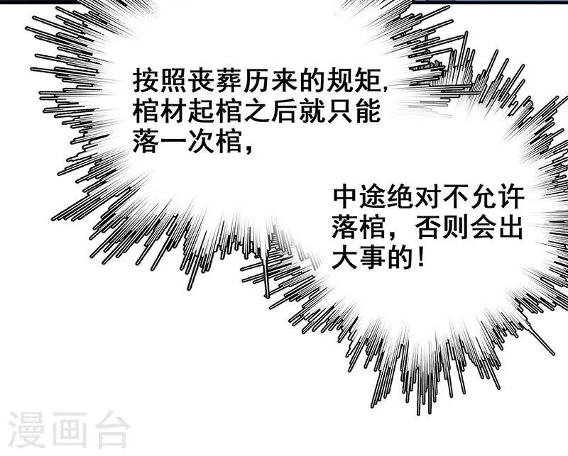 第13话 逆流而上 第7页