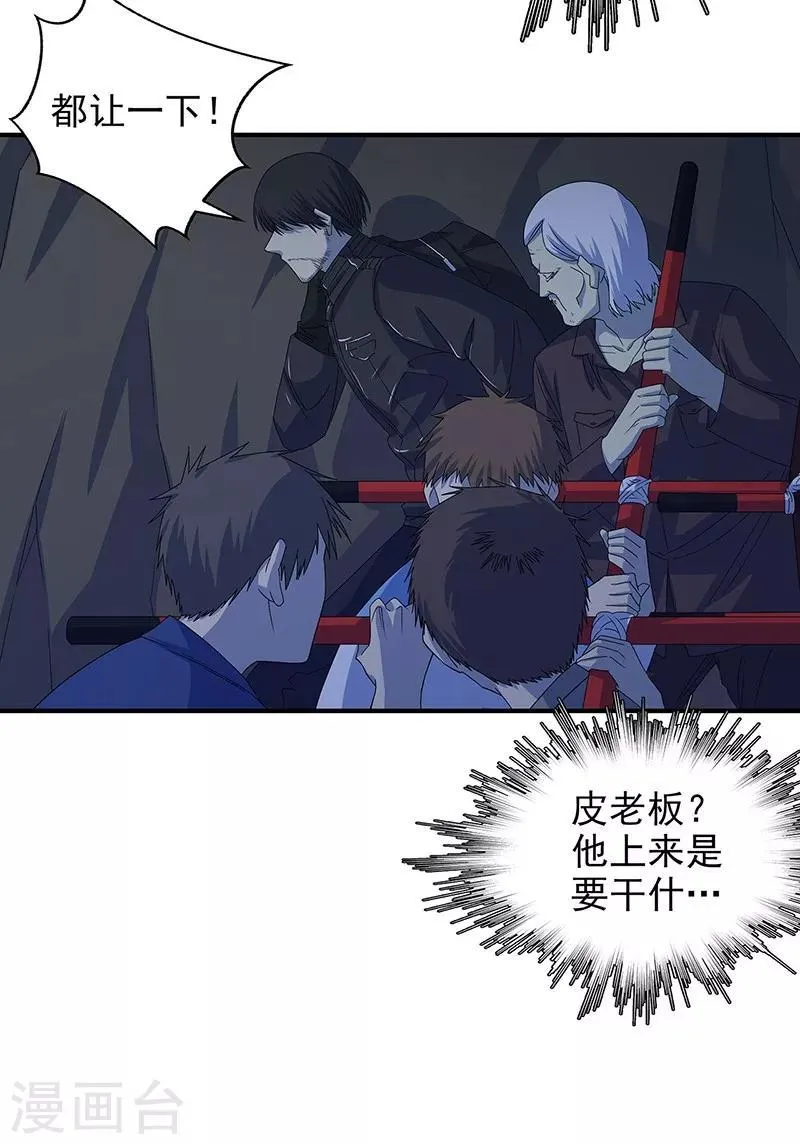 第13话 逆流而上 第10页
