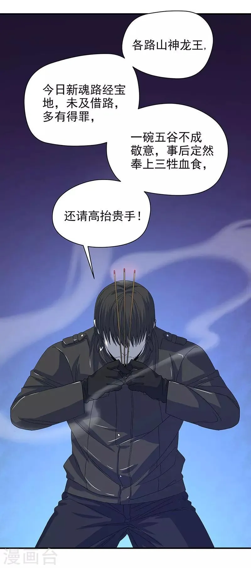 第13话 逆流而上 第12页