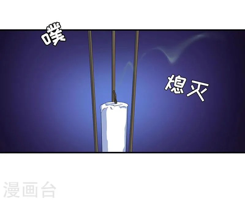 第13话 逆流而上 第16页