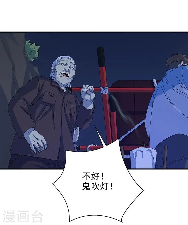 第13话 逆流而上 第17页
