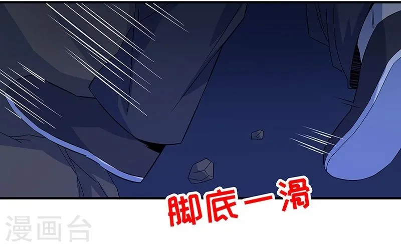 第13话 逆流而上 第19页