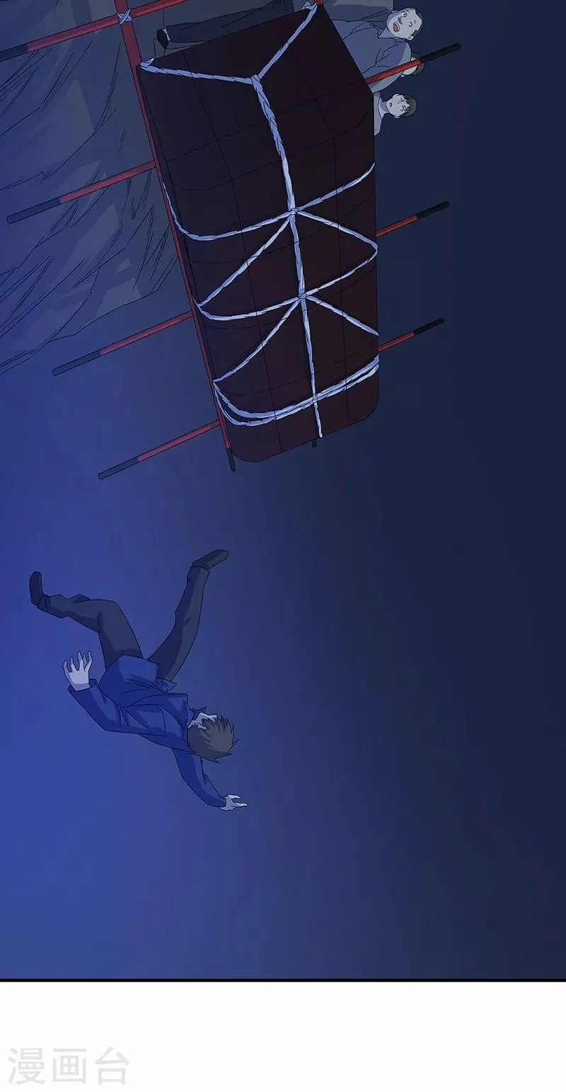 第13话 逆流而上 第21页