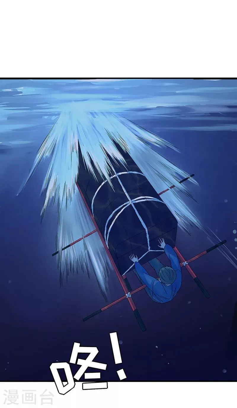 第13话 逆流而上 第22页