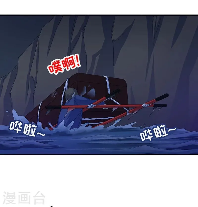 第13话 逆流而上 第24页