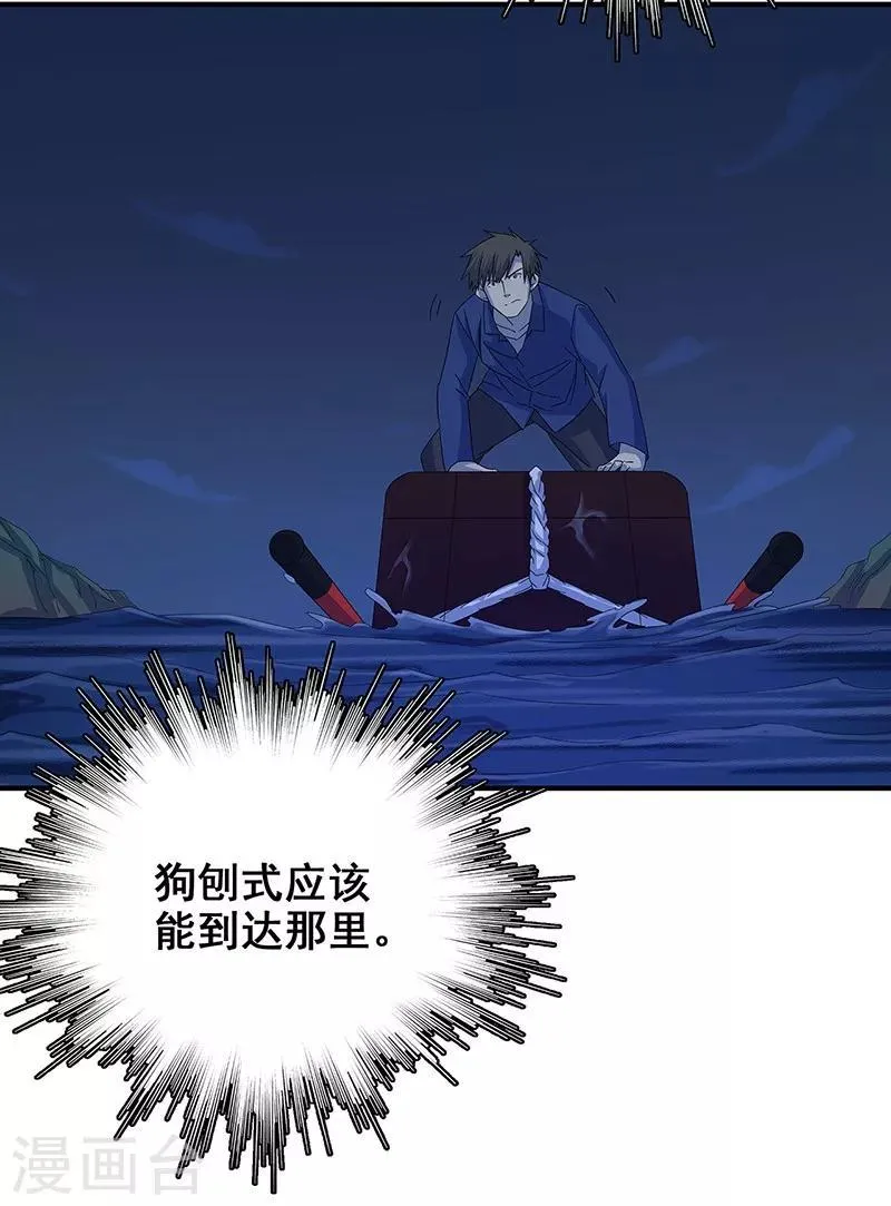 第13话 逆流而上 第28页