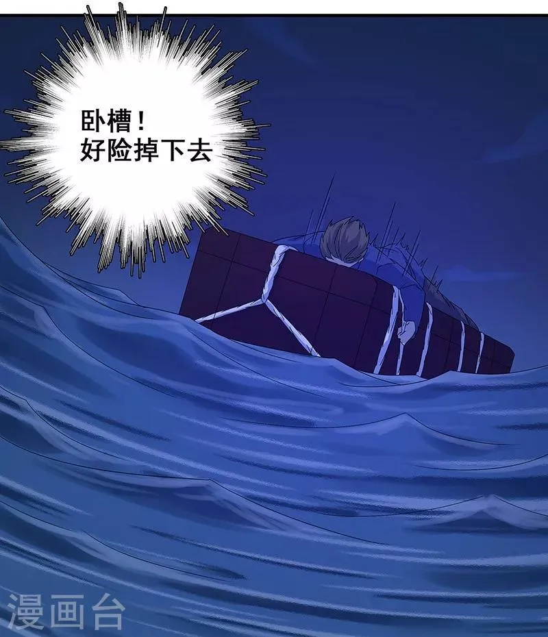 第13话 逆流而上 第31页