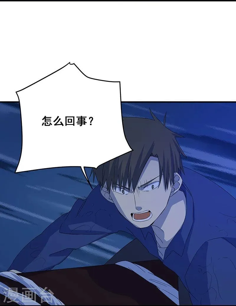 第13话 逆流而上 第32页