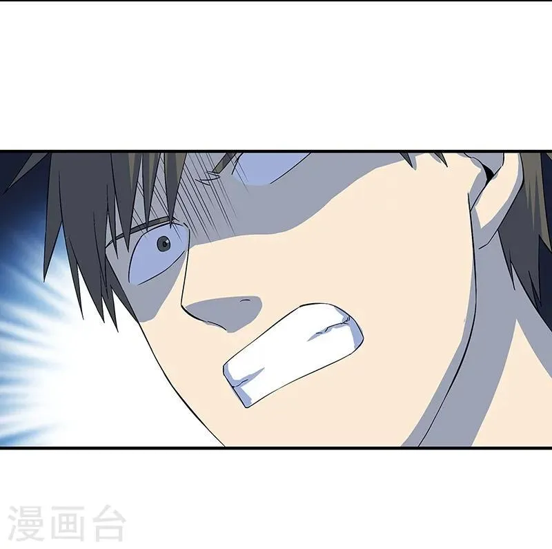 第13话 逆流而上 第33页