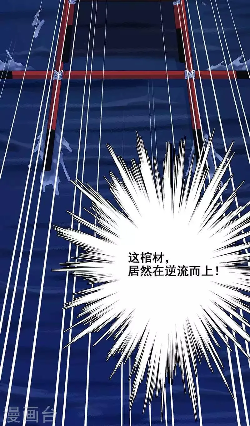 第13话 逆流而上 第35页