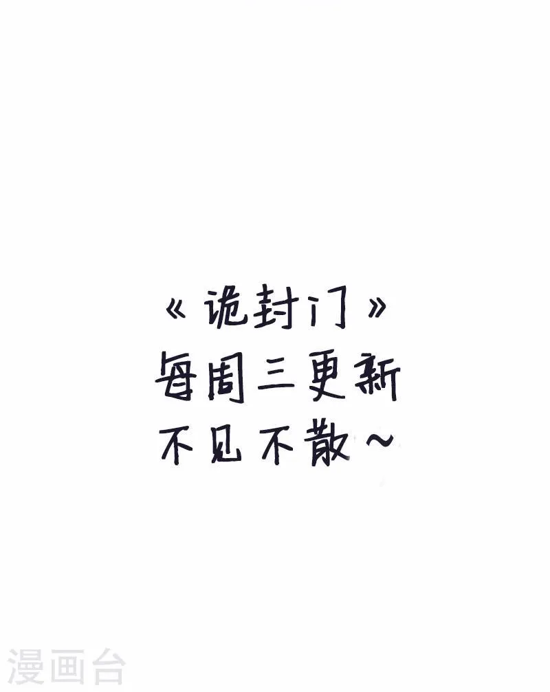 第13话 逆流而上 第38页