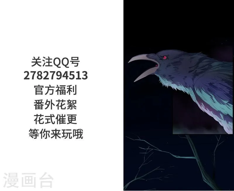 第13话 逆流而上 第39页