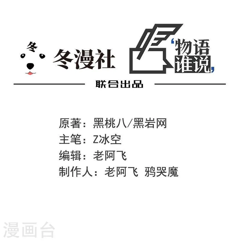 第14话 棺下的黑影 第5页