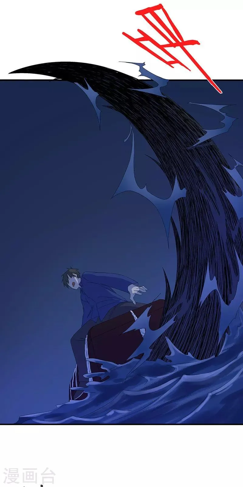 第14话 棺下的黑影 第8页