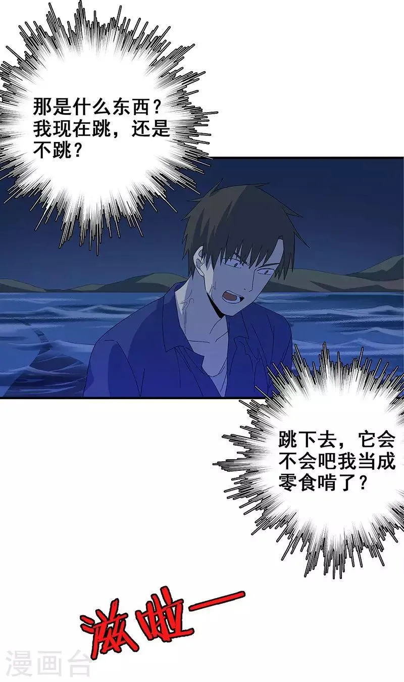 第14话 棺下的黑影 第10页