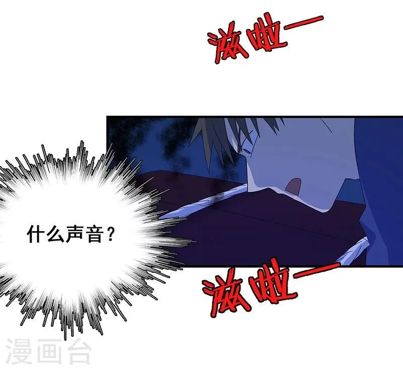 第14话 棺下的黑影 第11页