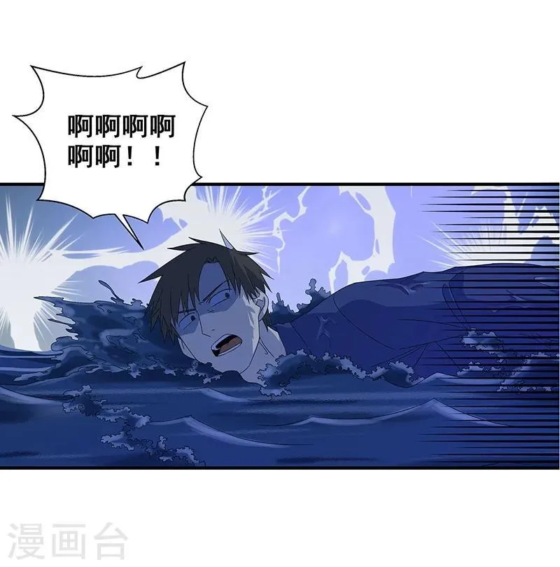 第14话 棺下的黑影 第14页
