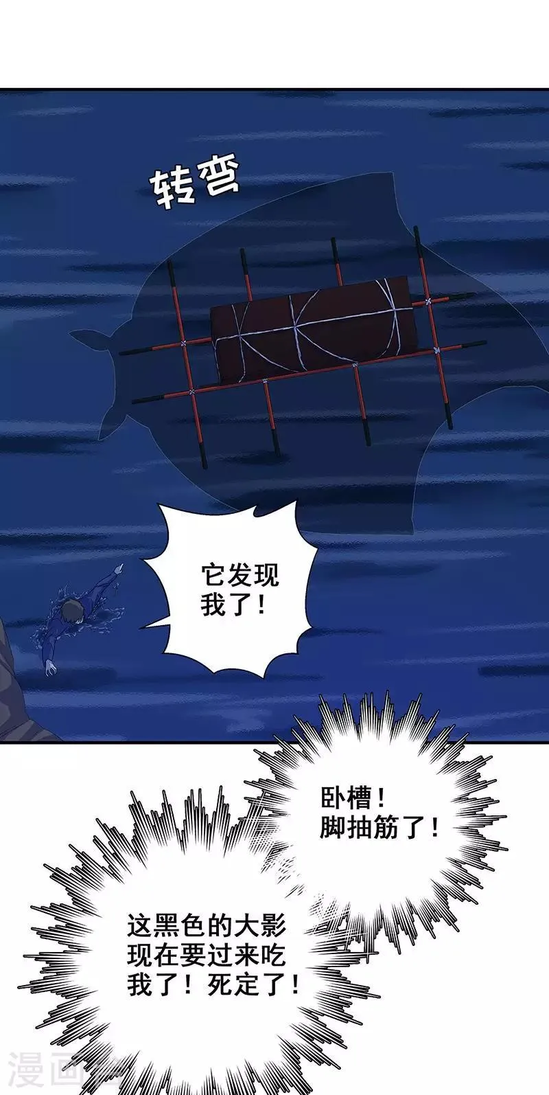 第14话 棺下的黑影 第15页