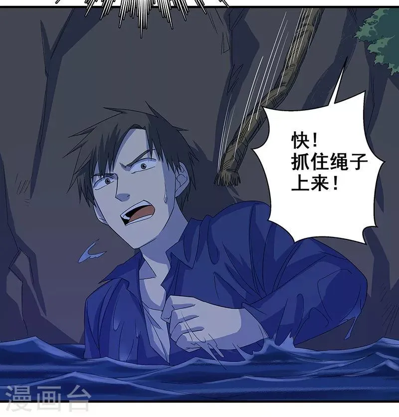 第14话 棺下的黑影 第16页