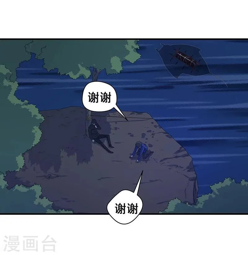 第14话 棺下的黑影 第18页