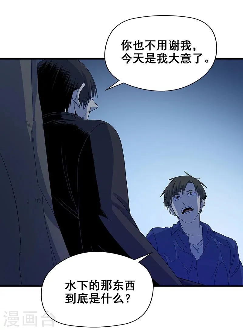 第14话 棺下的黑影 第19页