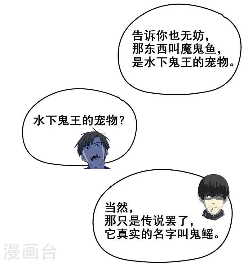 第14话 棺下的黑影 第20页