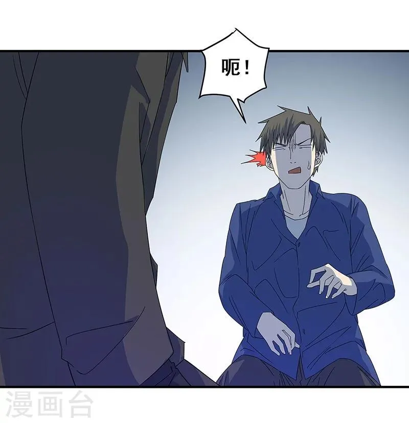 第14话 棺下的黑影 第24页