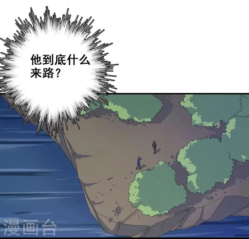 第14话 棺下的黑影 第27页
