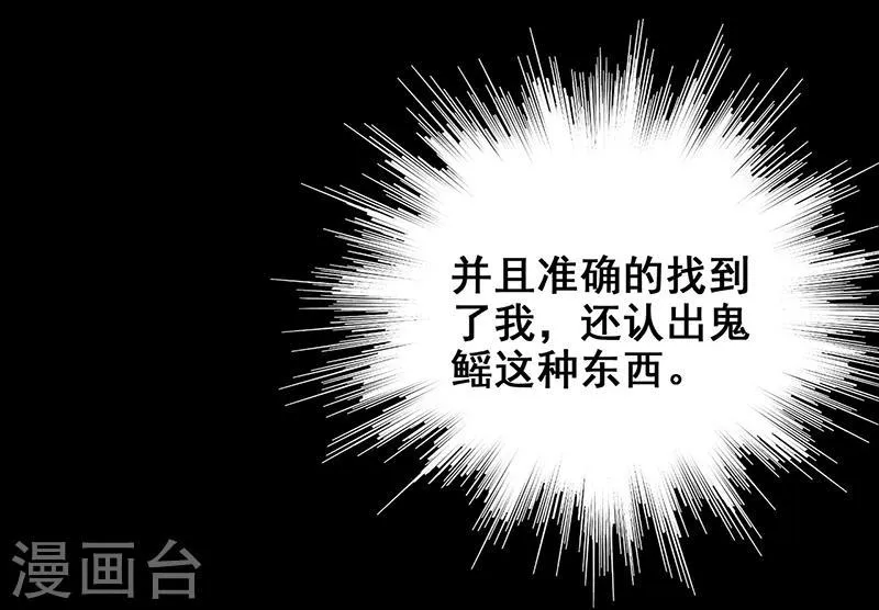 第14话 棺下的黑影 第29页