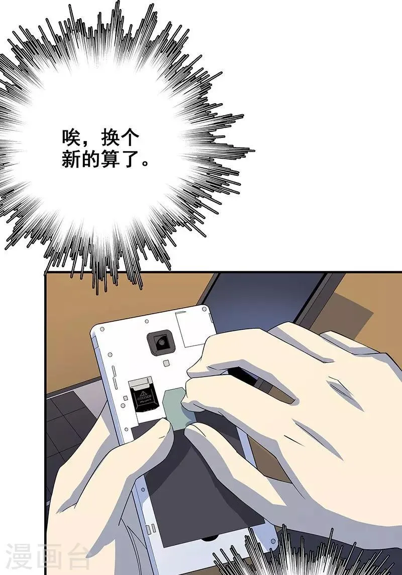 第14话 棺下的黑影 第38页