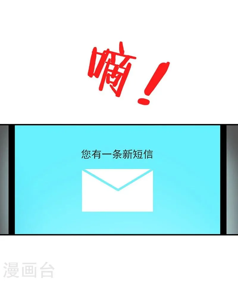 第14话 棺下的黑影 第40页