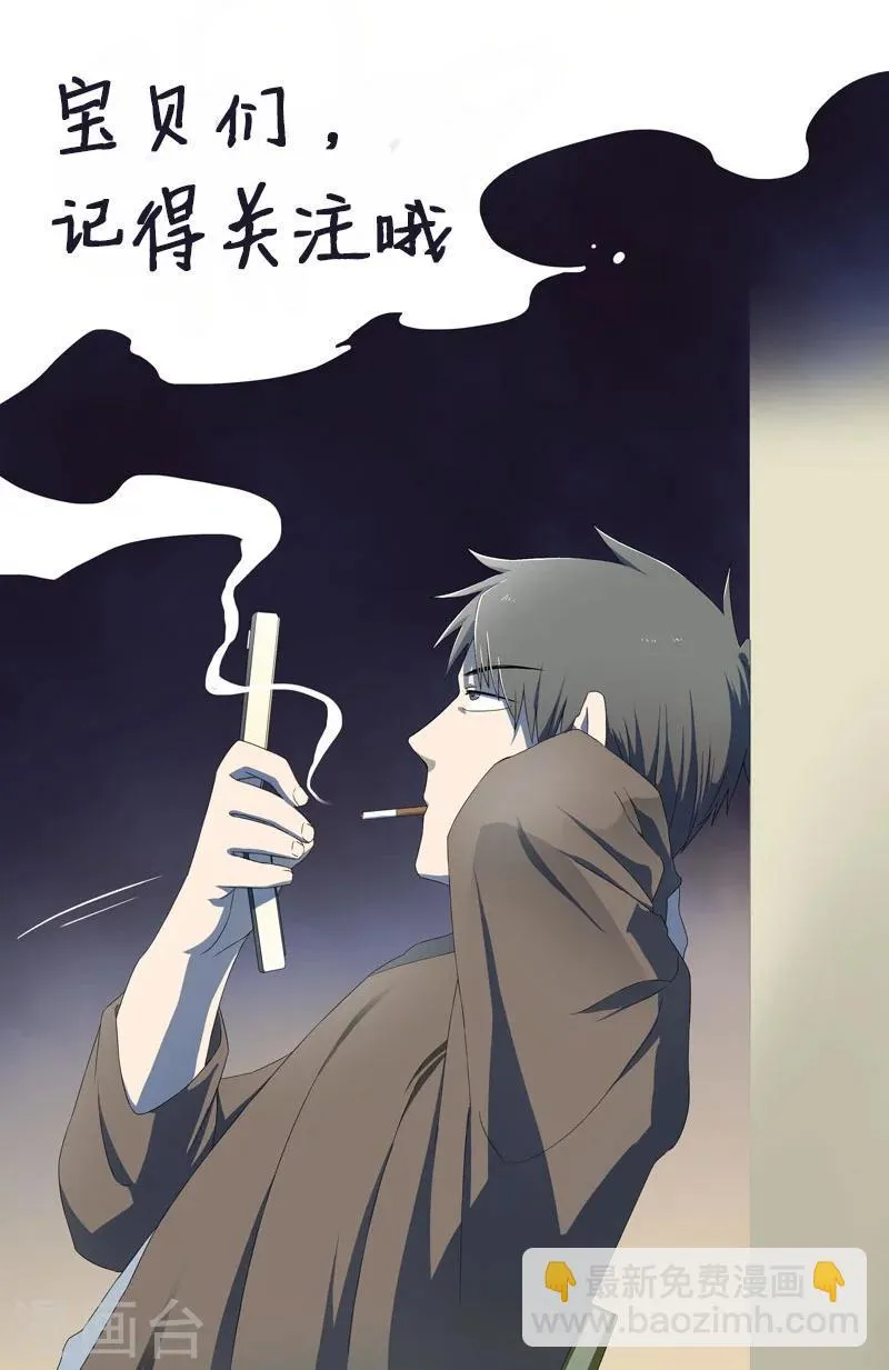 第14话 棺下的黑影 第43页