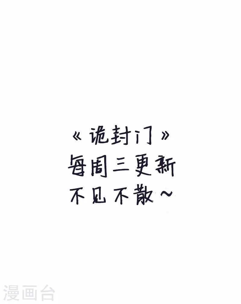 第14话 棺下的黑影 第44页