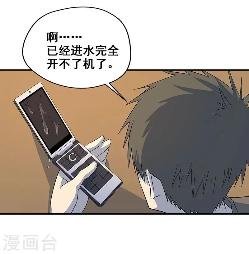 第15话 两个黄大仙 第2页