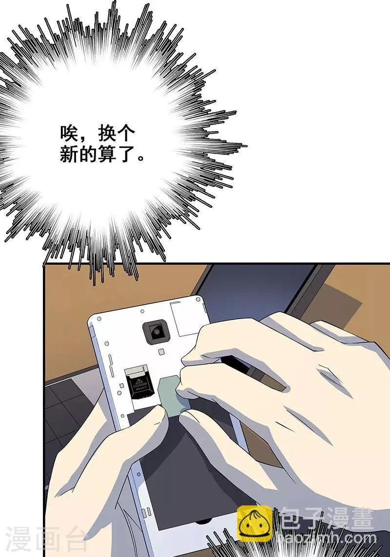 第15话 两个黄大仙 第3页