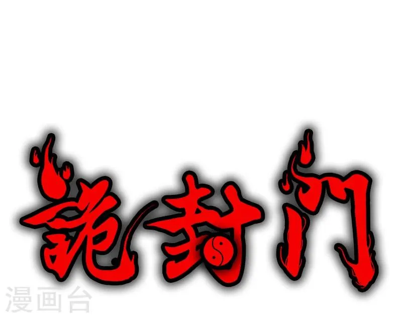 第15话 两个黄大仙 第5页