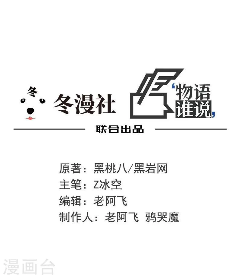第15话 两个黄大仙 第6页
