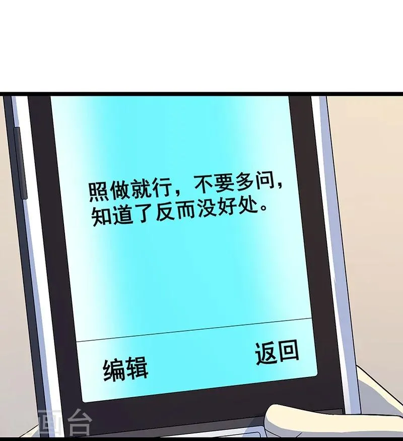 第15话 两个黄大仙 第13页