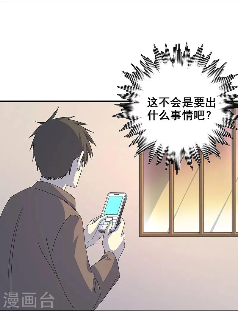第15话 两个黄大仙 第14页