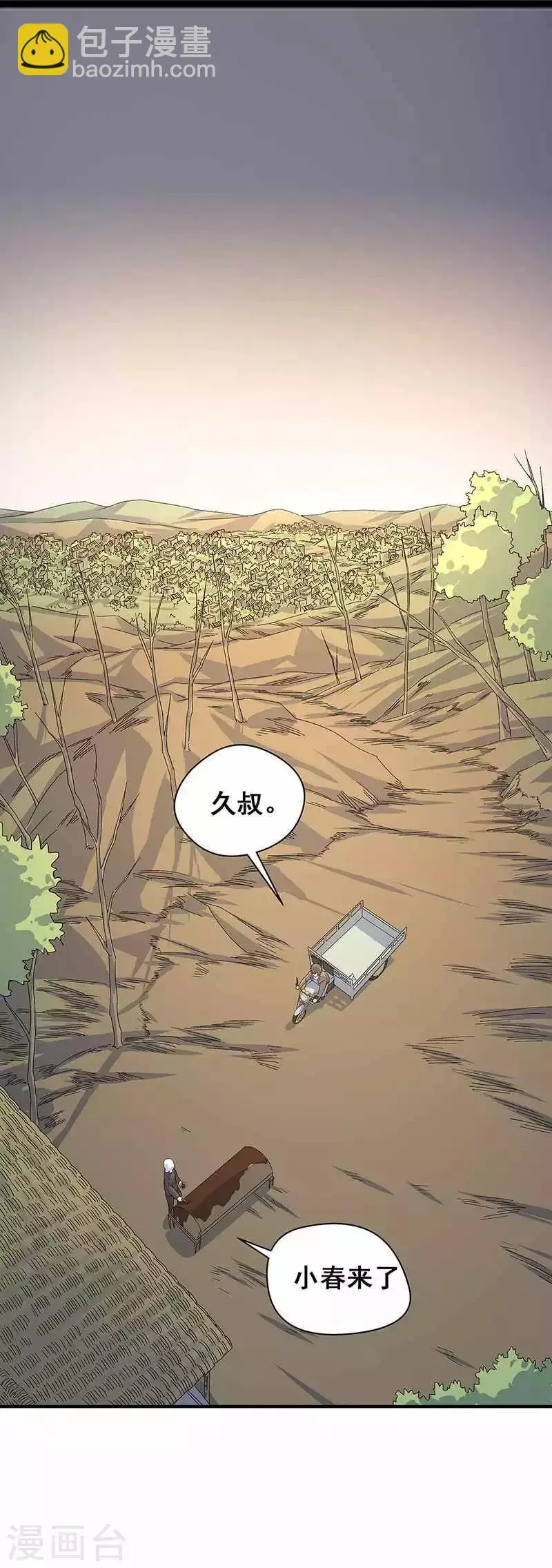 第15话 两个黄大仙 第19页