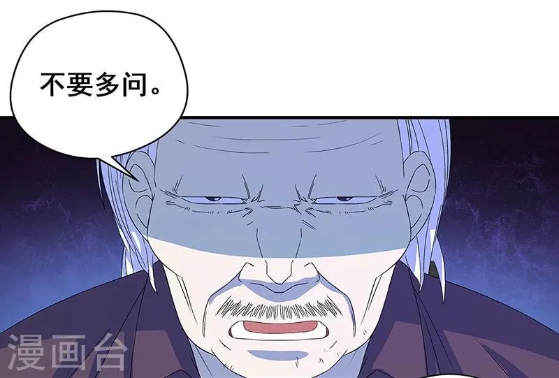 第15话 两个黄大仙 第25页