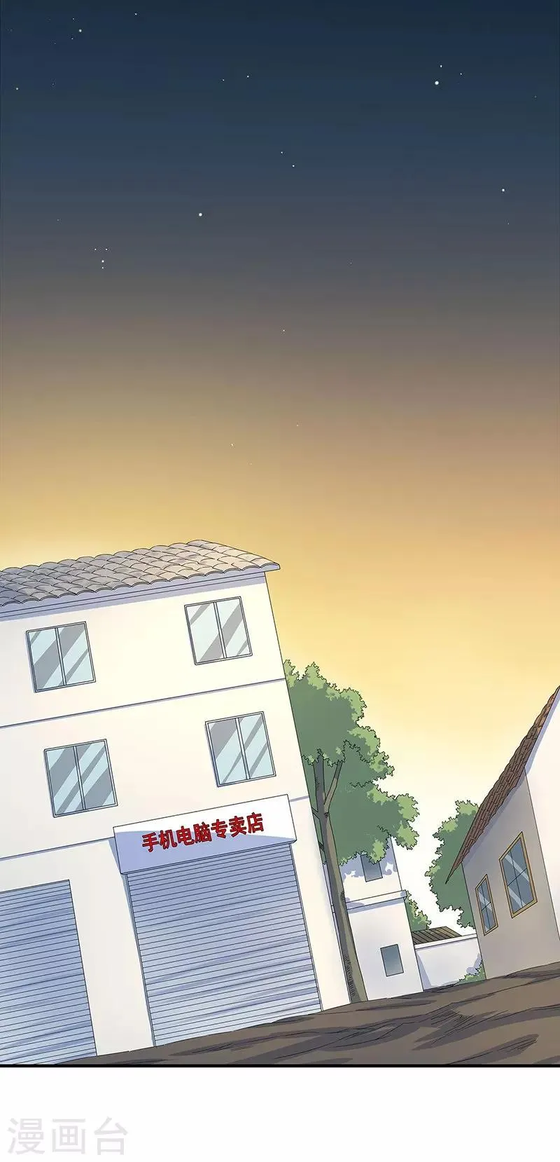 第15话 两个黄大仙 第42页