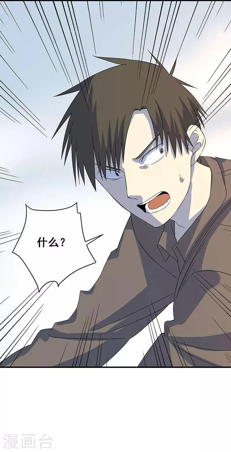 第15话 两个黄大仙 第51页