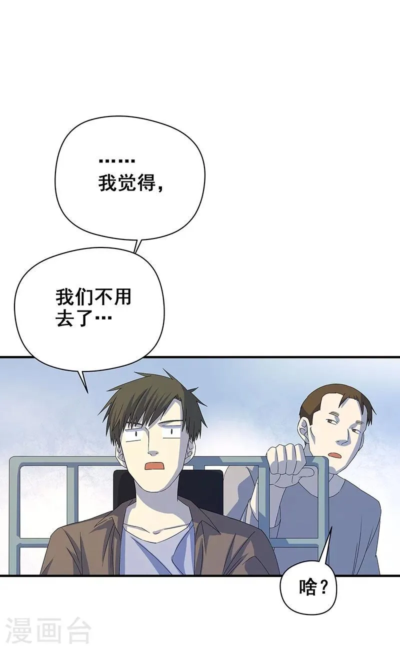 第16话 将死之人 第5页