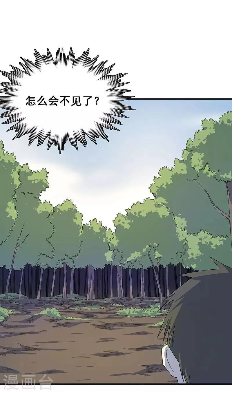 第16话 将死之人 第6页