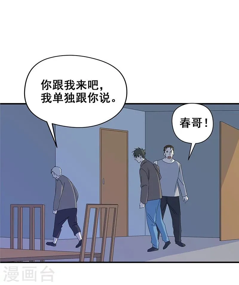 第16话 将死之人 第22页