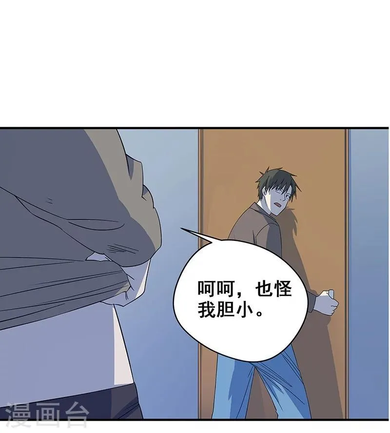 第16话 将死之人 第25页