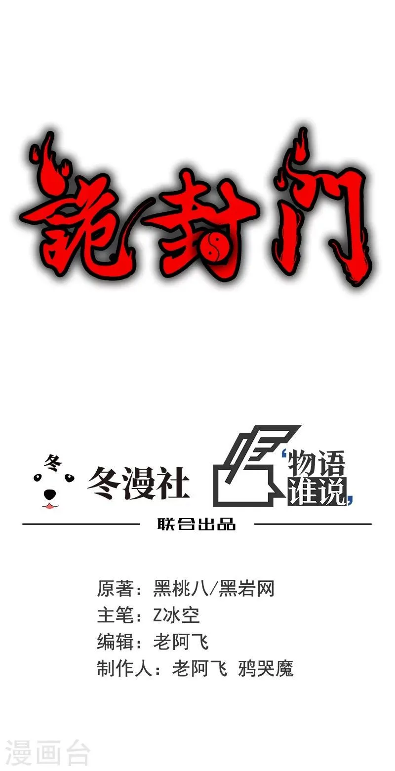 第17话 救命短信 第1页
