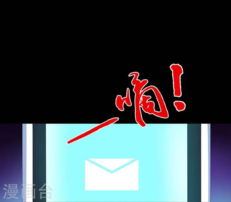 第17话 救命短信 第12页