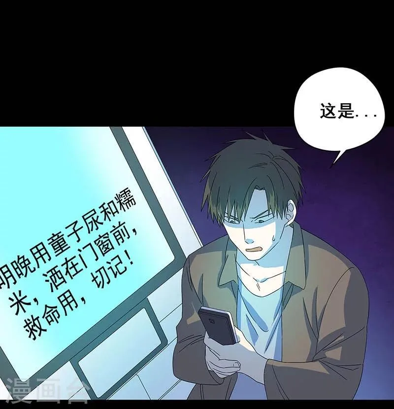 第17话 救命短信 第14页